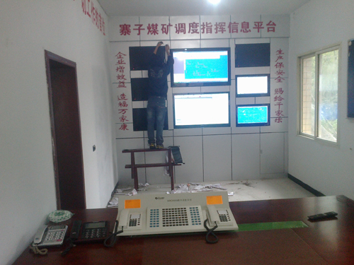 煤礦調度系統(tǒng)顯示屏及操作臺