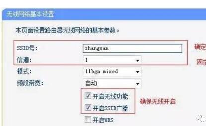 無線路由器設置方法