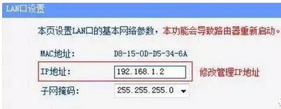 無線路由器設置方法