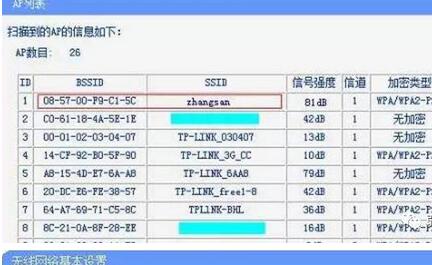 無線路由器設置方法