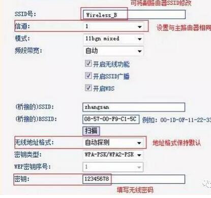無線路由器設置方法