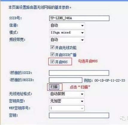 無線路由器設置方法