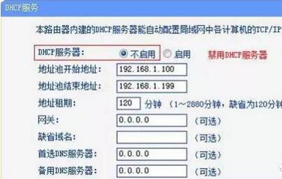 無線路由器設置方法