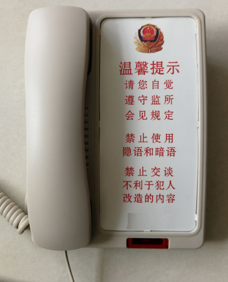 監獄直通電話機